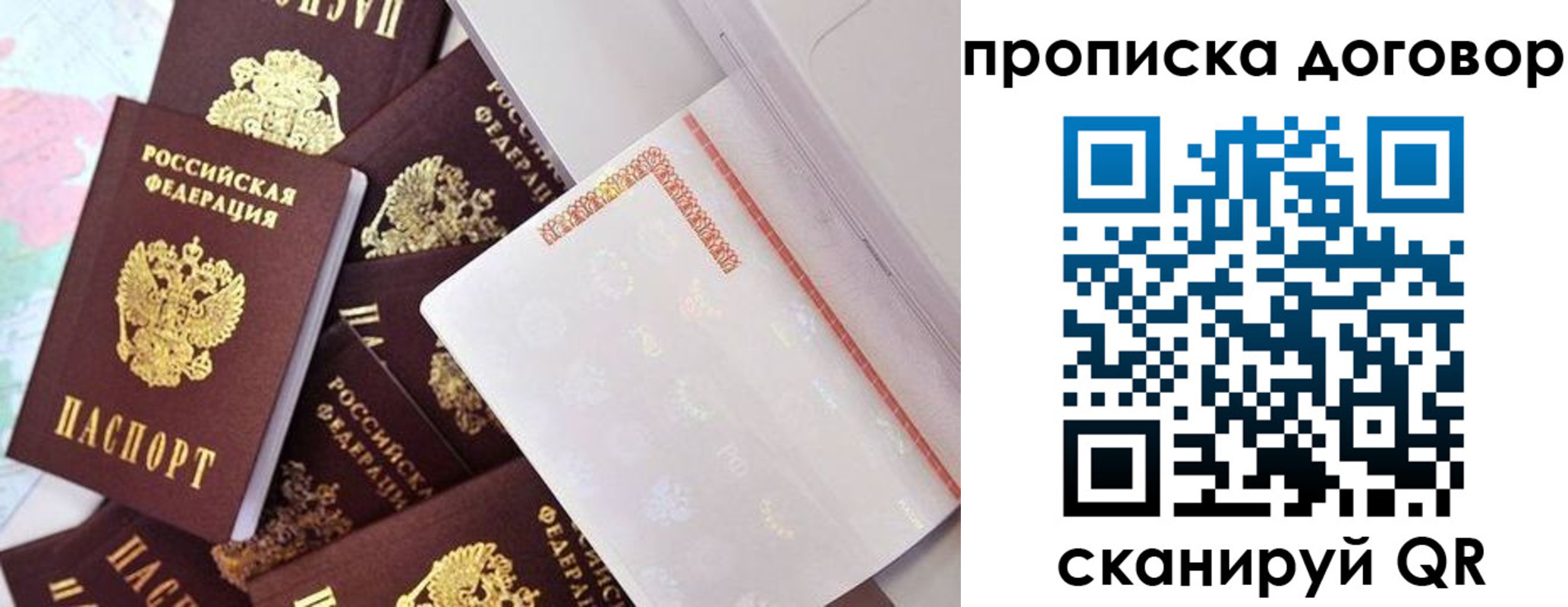 прописка в квартире в Архангельской области