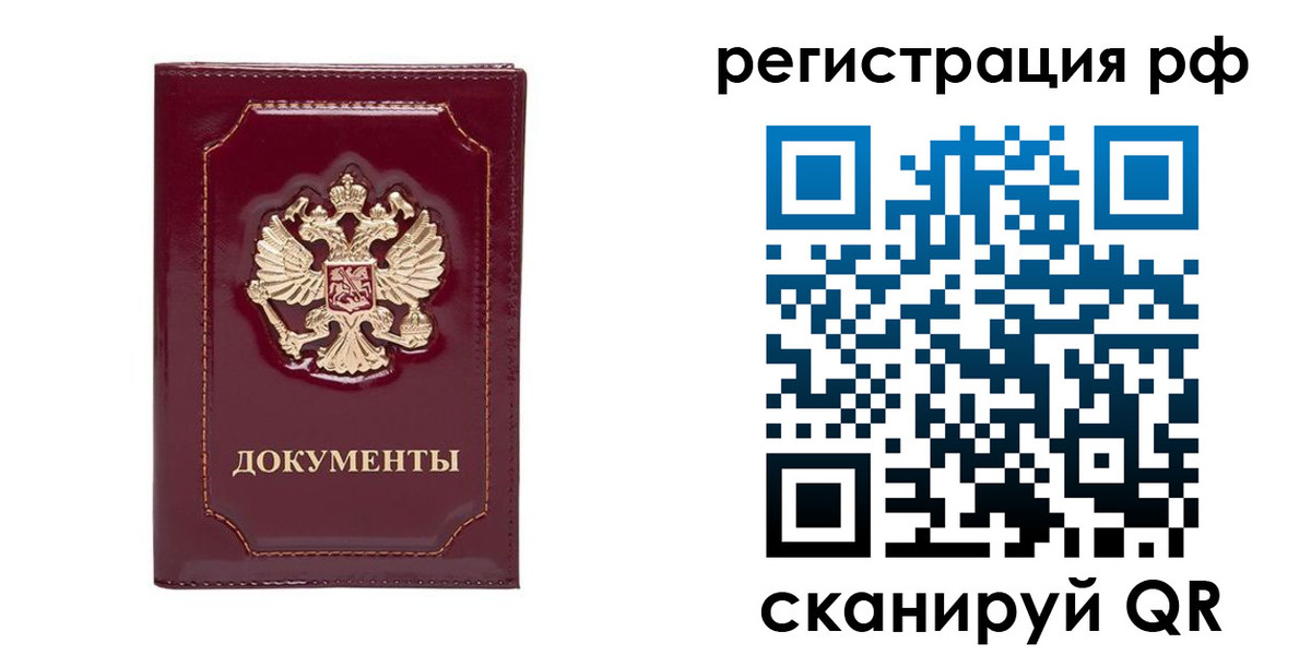 пропишу в квартире в Архангельской области