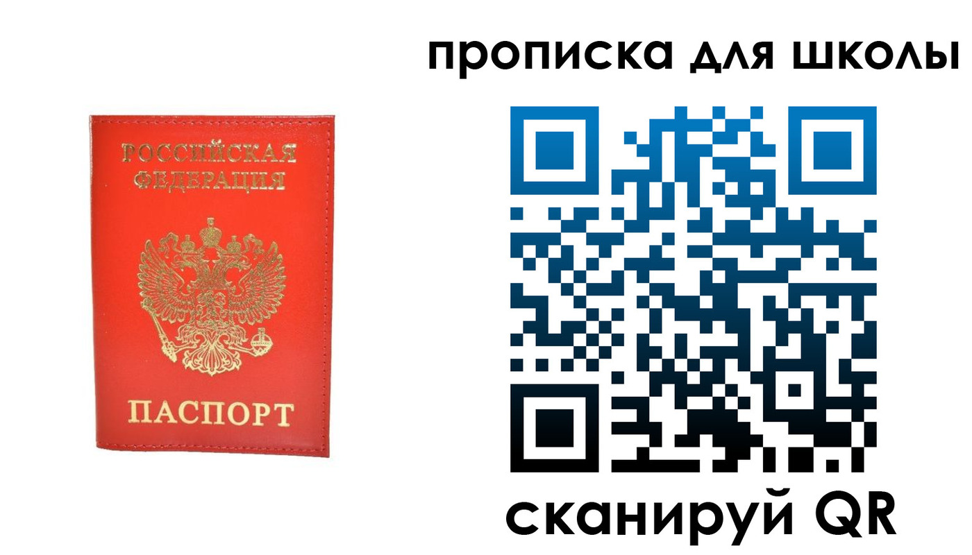 прописка для работы в Архангельской области
