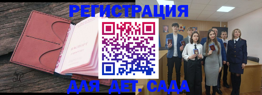 прописка 2025 в Архангельской области