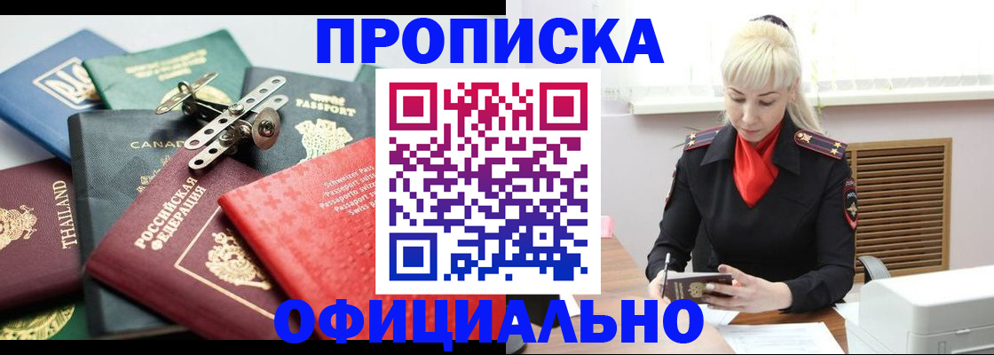 временная регистрация надежно в Архангельской области