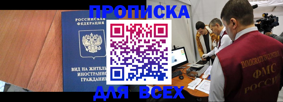 временная регистрация недорого в Архангельской области