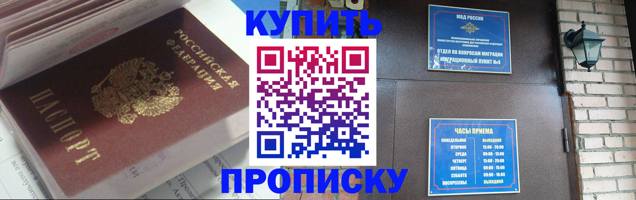 временная регистрация надежно в Архангельской области