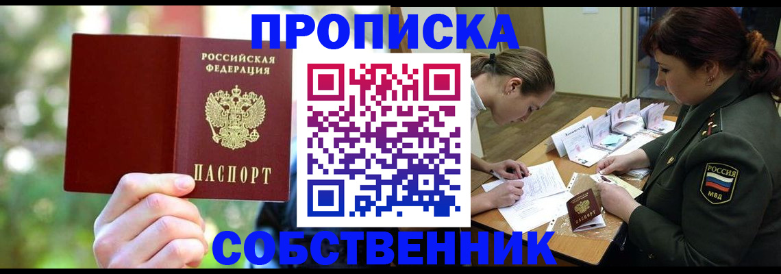 пропишу в квартире в Архангельской области
