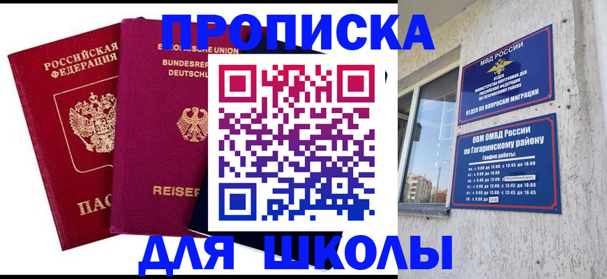 пропишу в квартире в Архангельской области