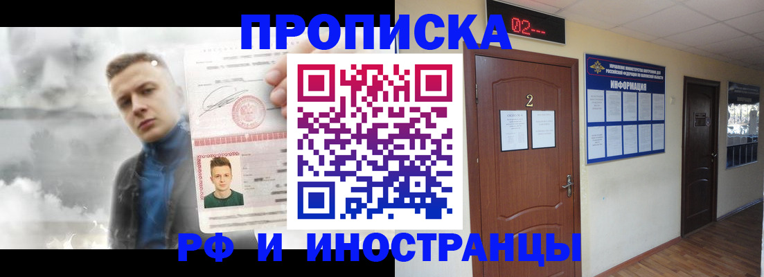 временная регистрация 2025 в Архангельской области