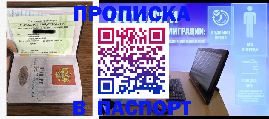 регистрация в Архангельской области