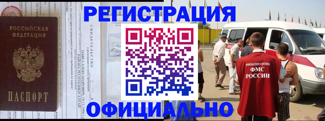 временная регистрация в квартире в Архангельской области