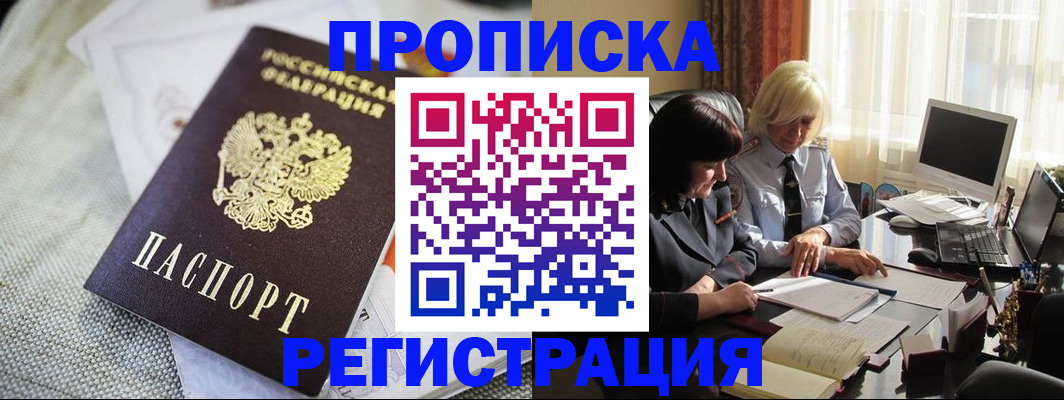 найти адрес прописки в Архангельской области